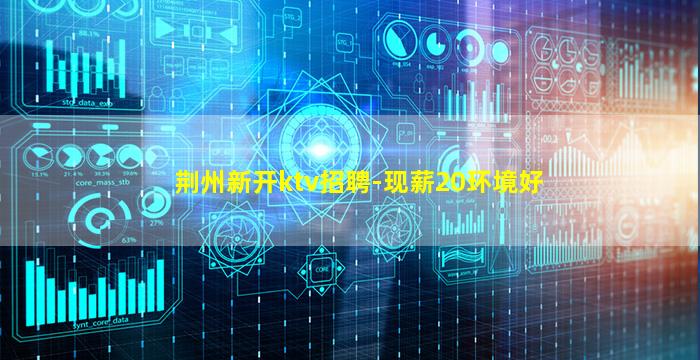 深圳KTV招聘